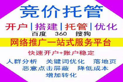 SEM竞价托管优化案例：效果对比